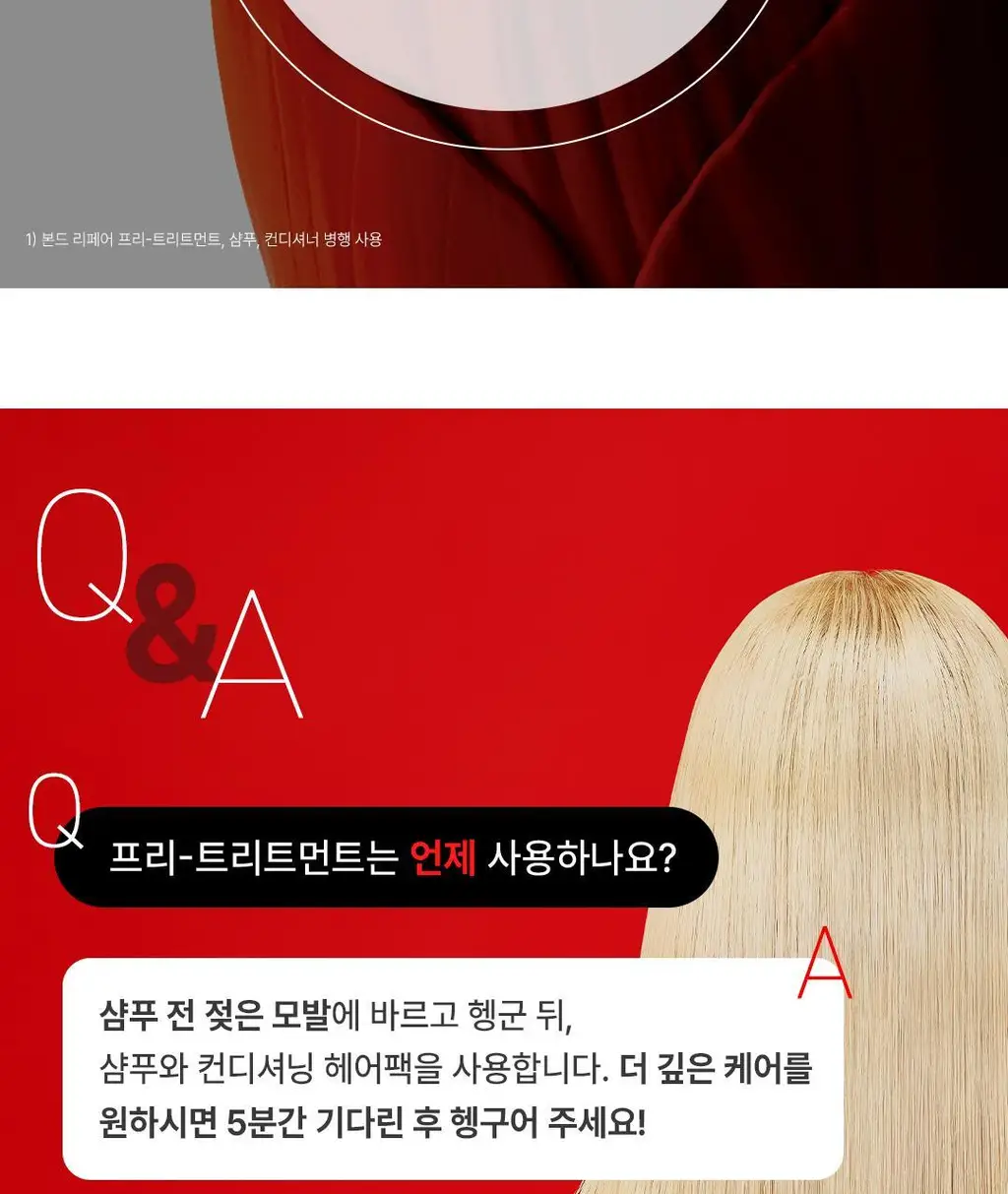 [손상모 강화] 로레알파리 본드 리페어 트샴트 모발강화 3종 상세페이지 26